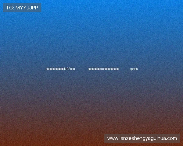 ✅体育直播🏆世界杯直播🏀NBA直播⚽- 人民领袖｜这瓶罐头 习近平送给了一位老婆婆- sports