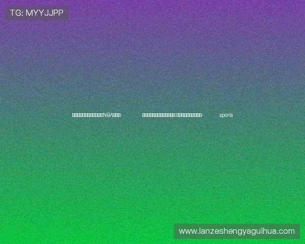 ✅体育直播🏆世界杯直播🏀NBA直播⚽- 共商数字化转型助力航空发展 多项重磅成果在沪发布- sports