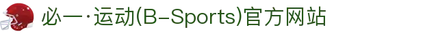 必一·运动(B-Sports)官方网站